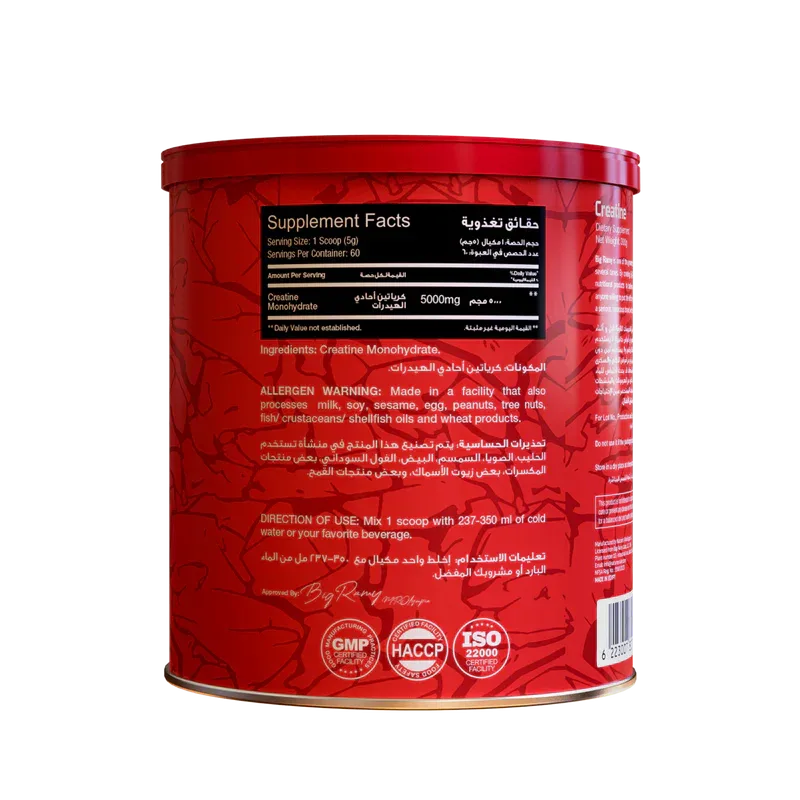 Big Ramy Labs Red Rex Creatine 5000mg – Building Bigger Bodies (300g / 60 Servings)